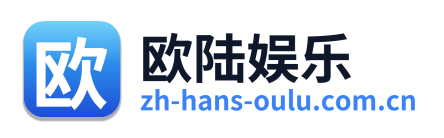 欧陆娱乐